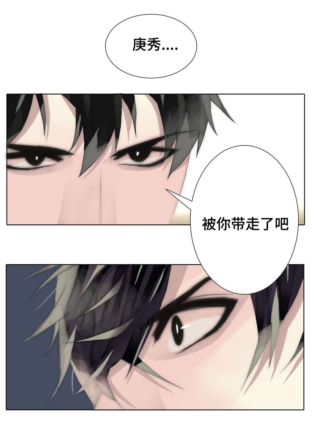第90章：自欺欺人