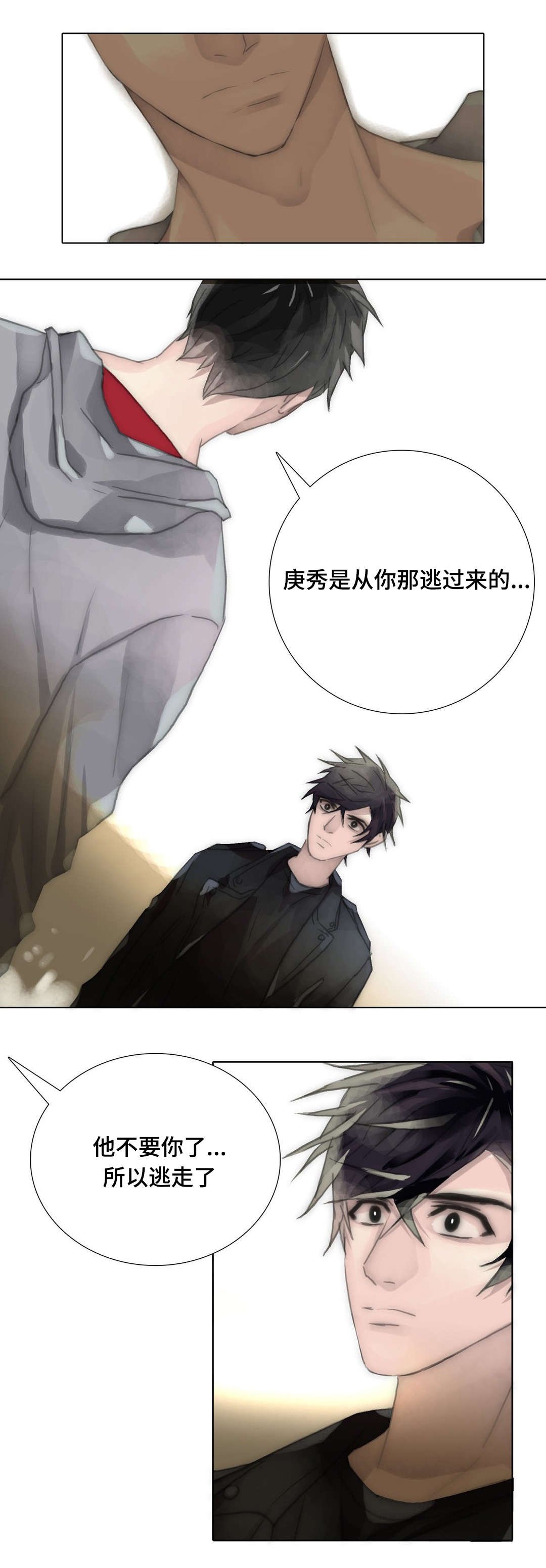 第90章：自欺欺人