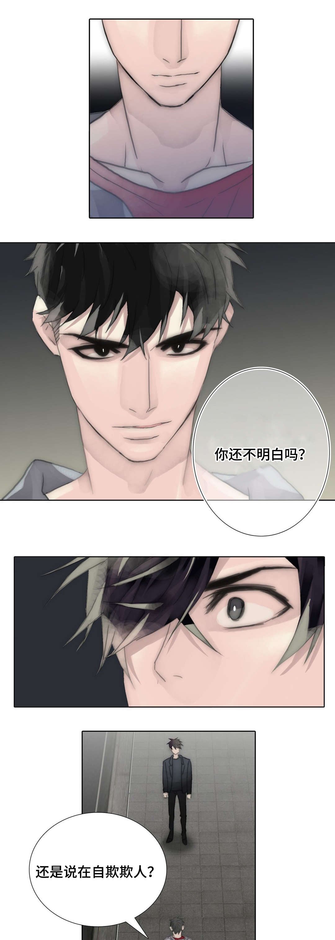 第90章：自欺欺人