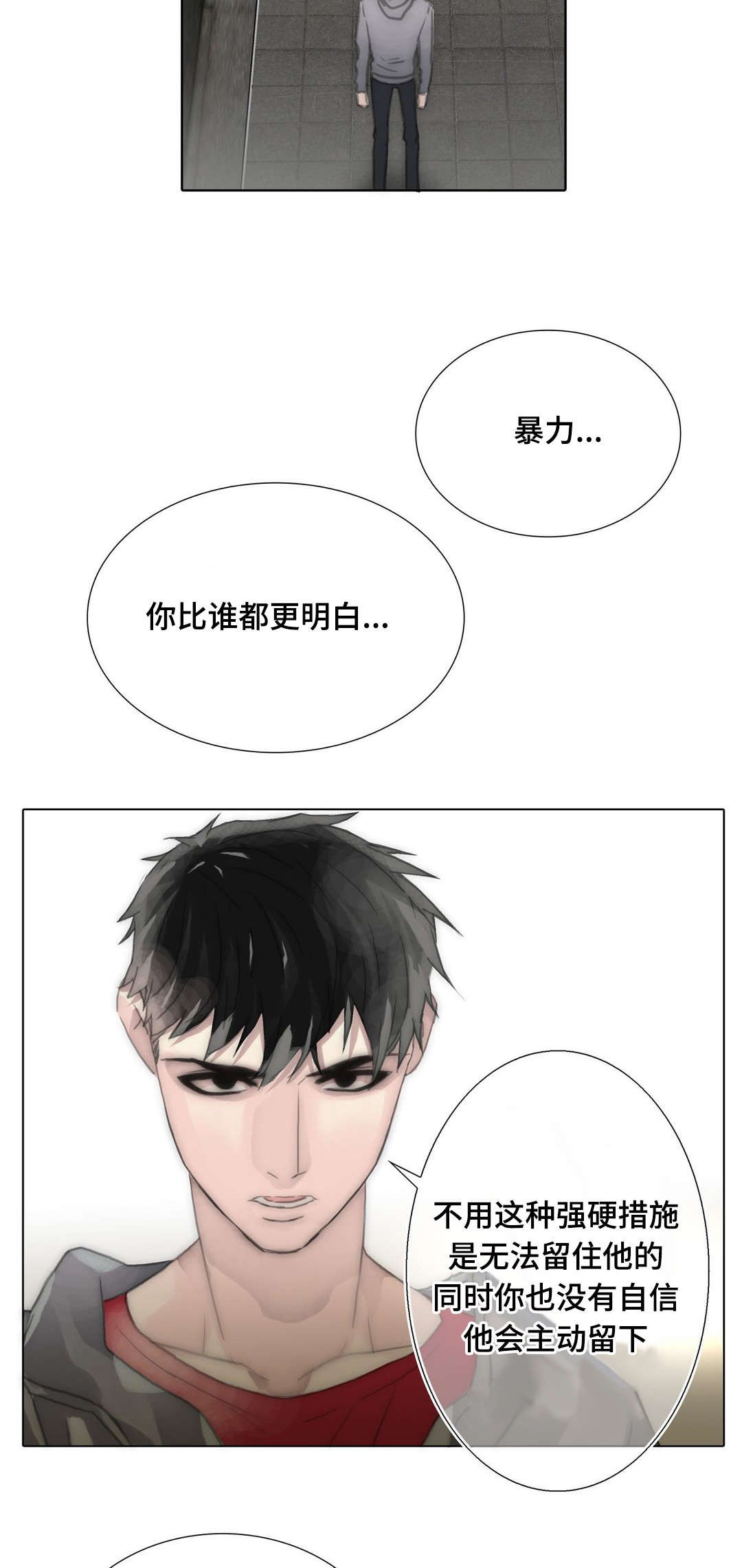 第90章：自欺欺人