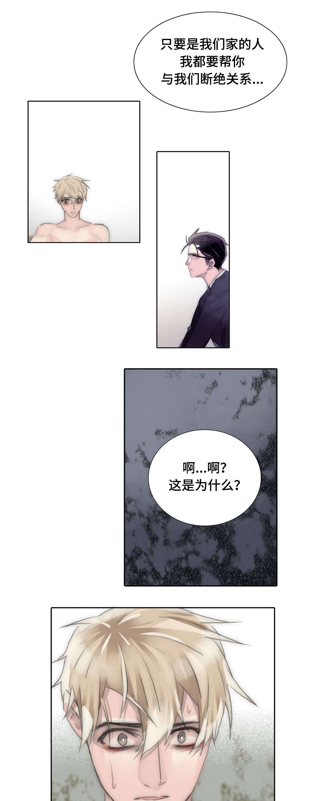 第91章：我会帮你的
