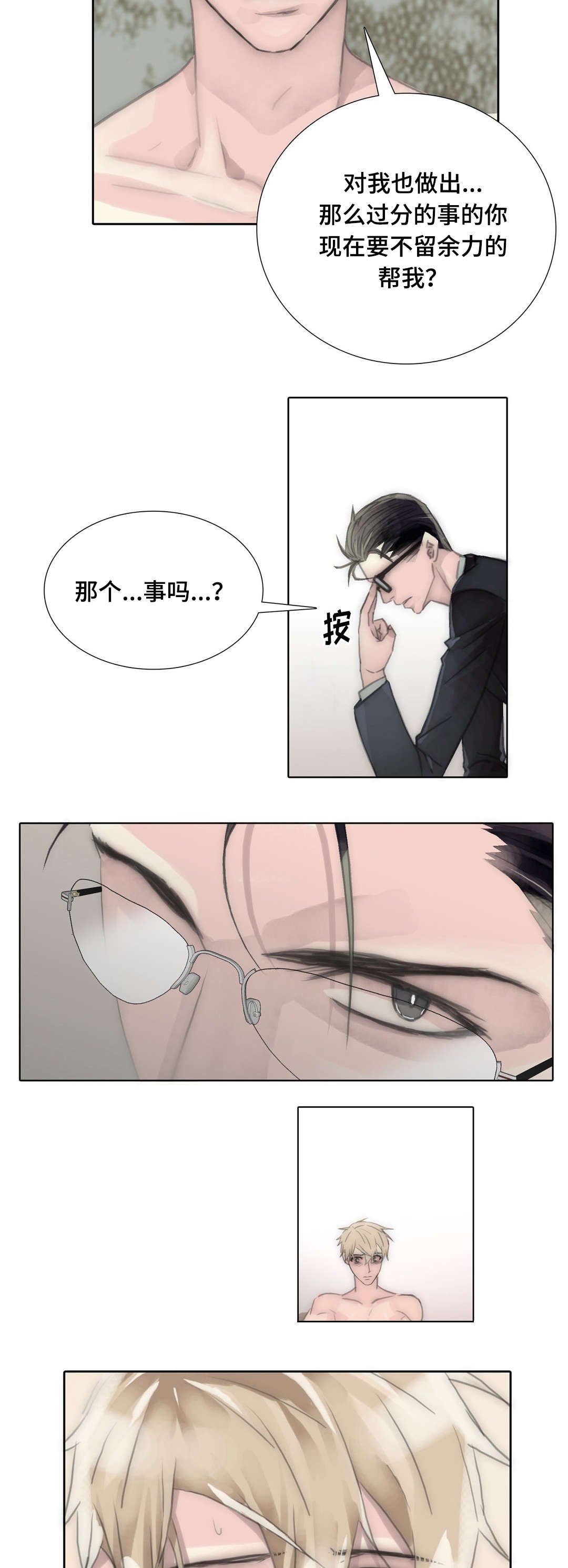 第91章：我会帮你的