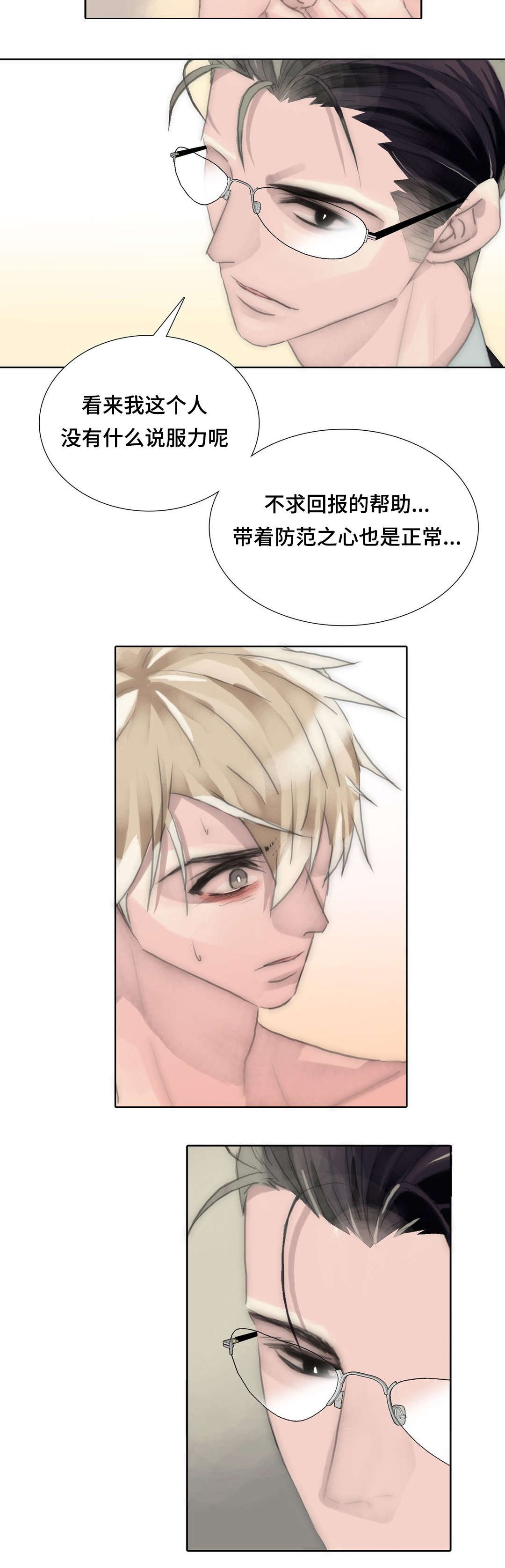第91章：我会帮你的