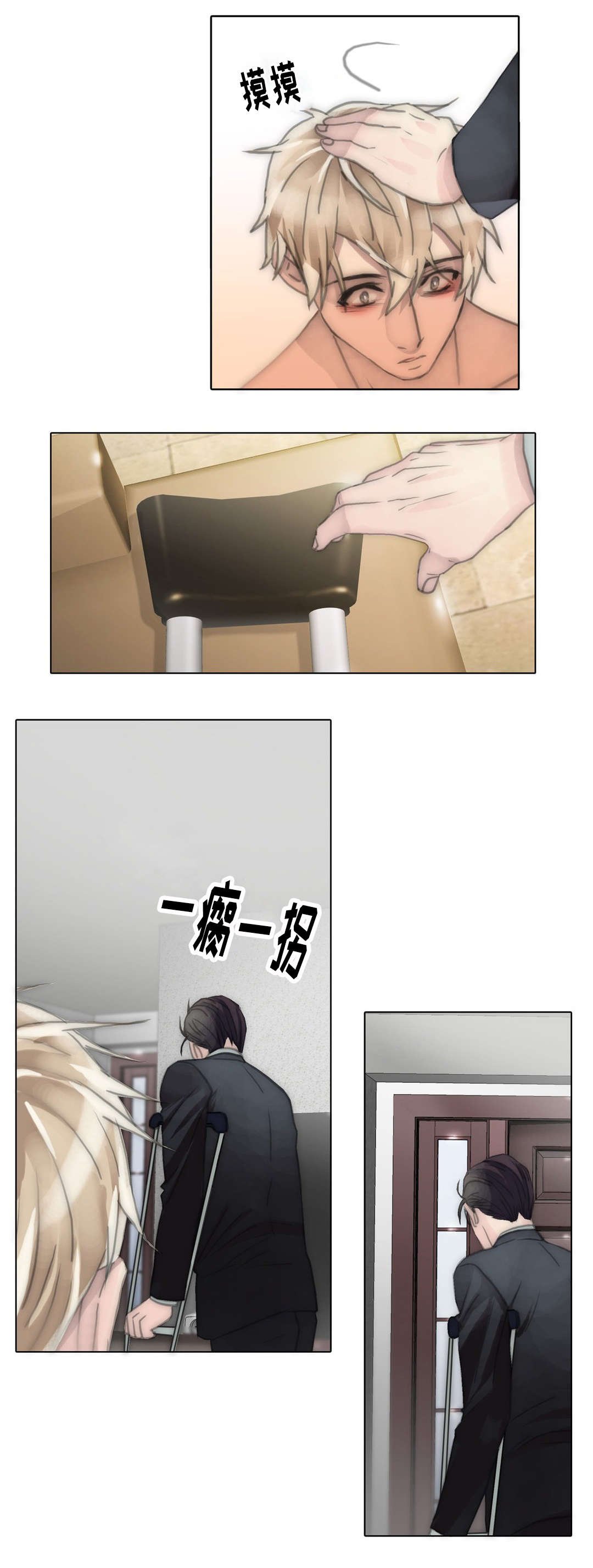 第92章：大少爷找你