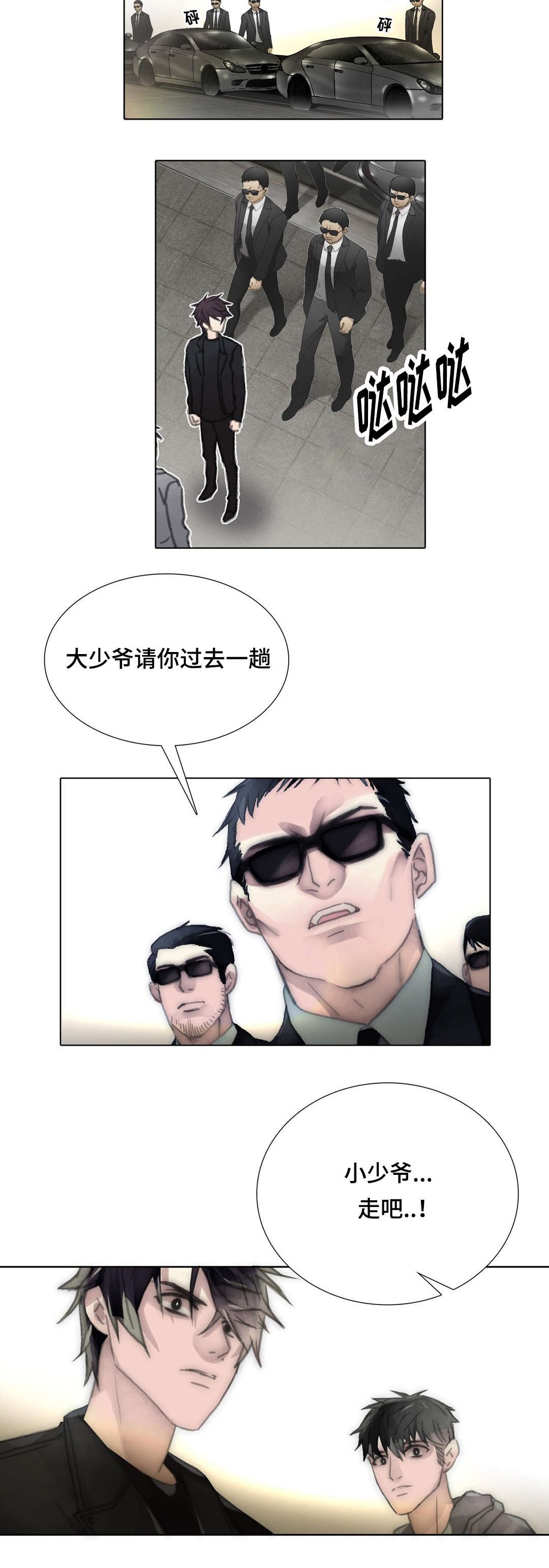 第92章：大少爷找你