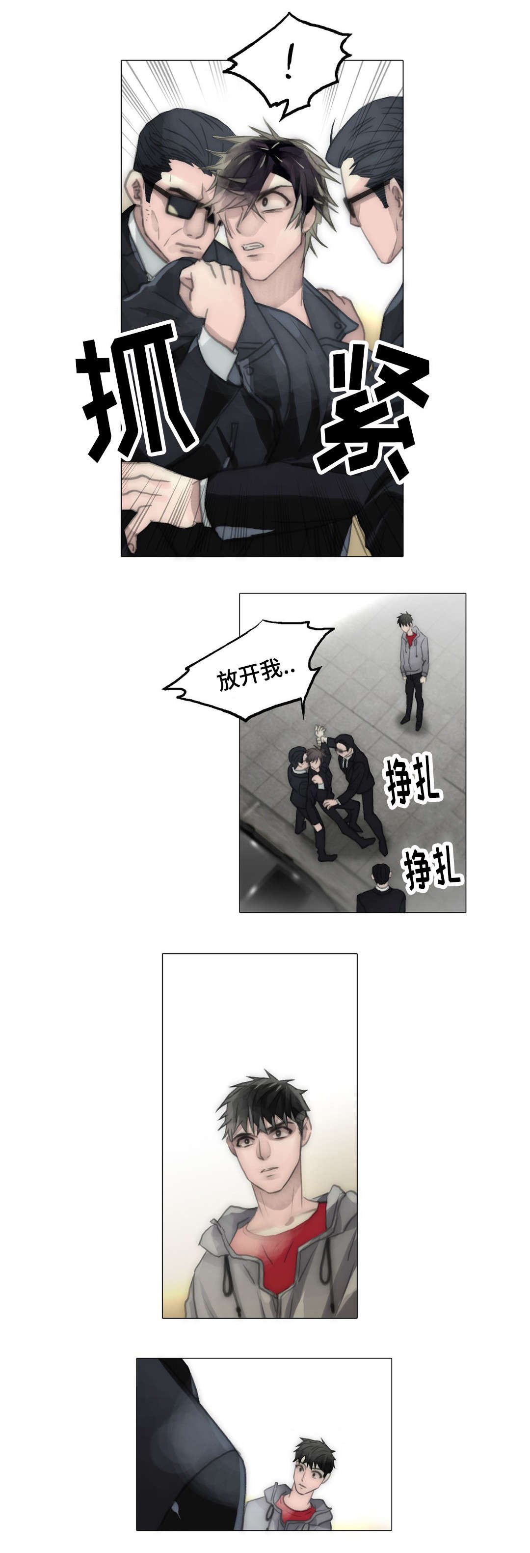 第92章：大少爷找你