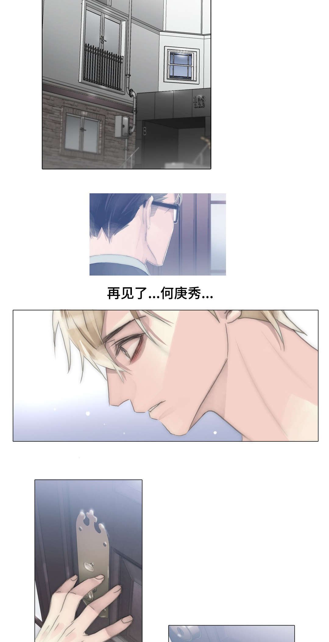 第92章：大少爷找你