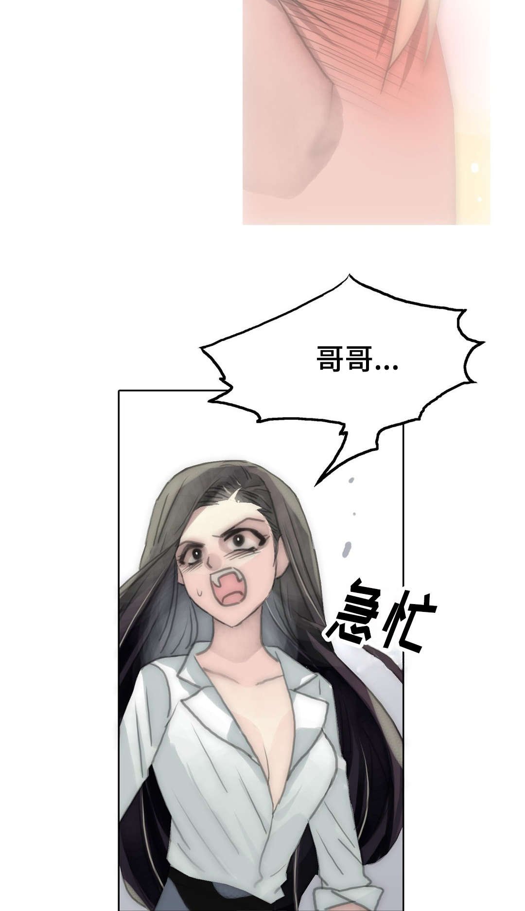 第93章：送你去精神病院