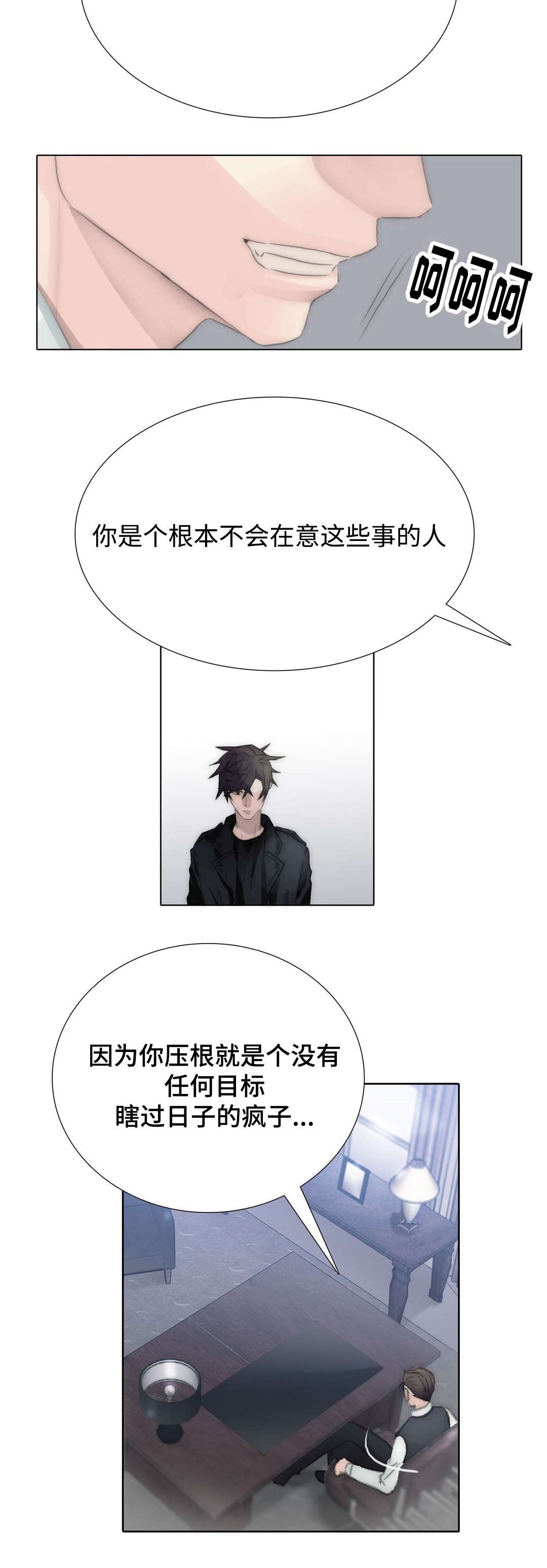 第93章：送你去精神病院