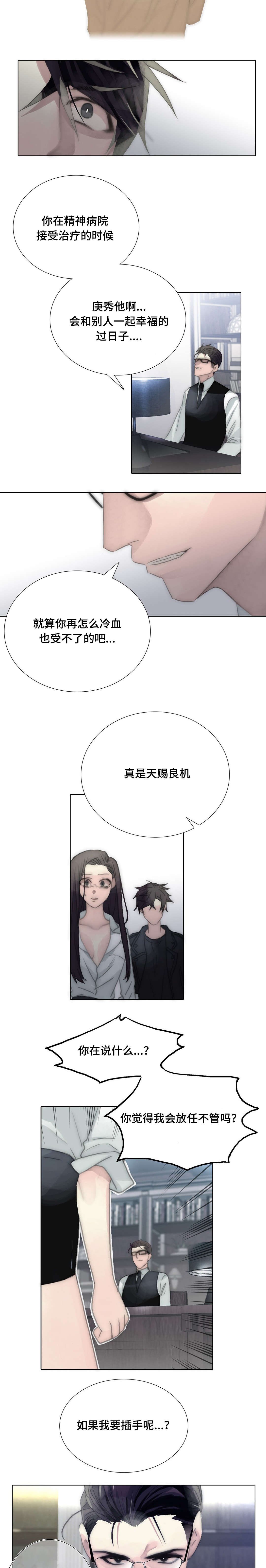 第93章：送你去精神病院