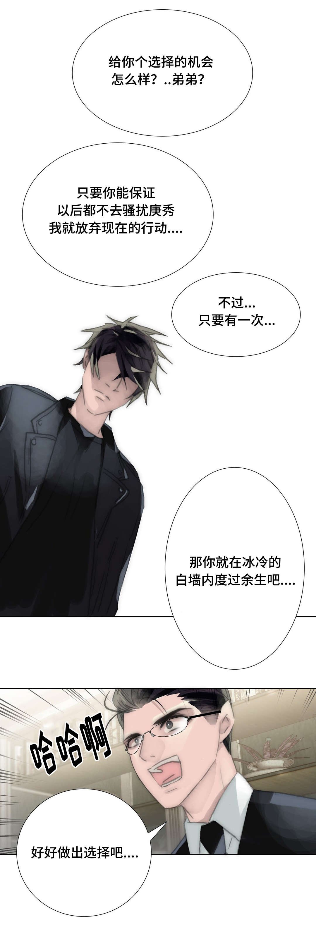 第94章：久违的相见
