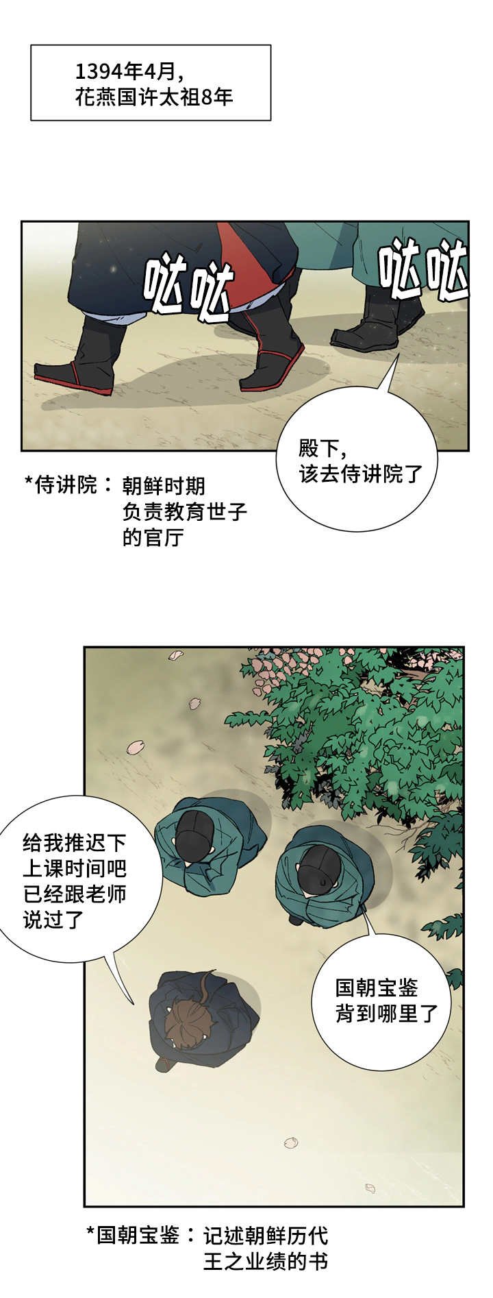第1章：未来至尊