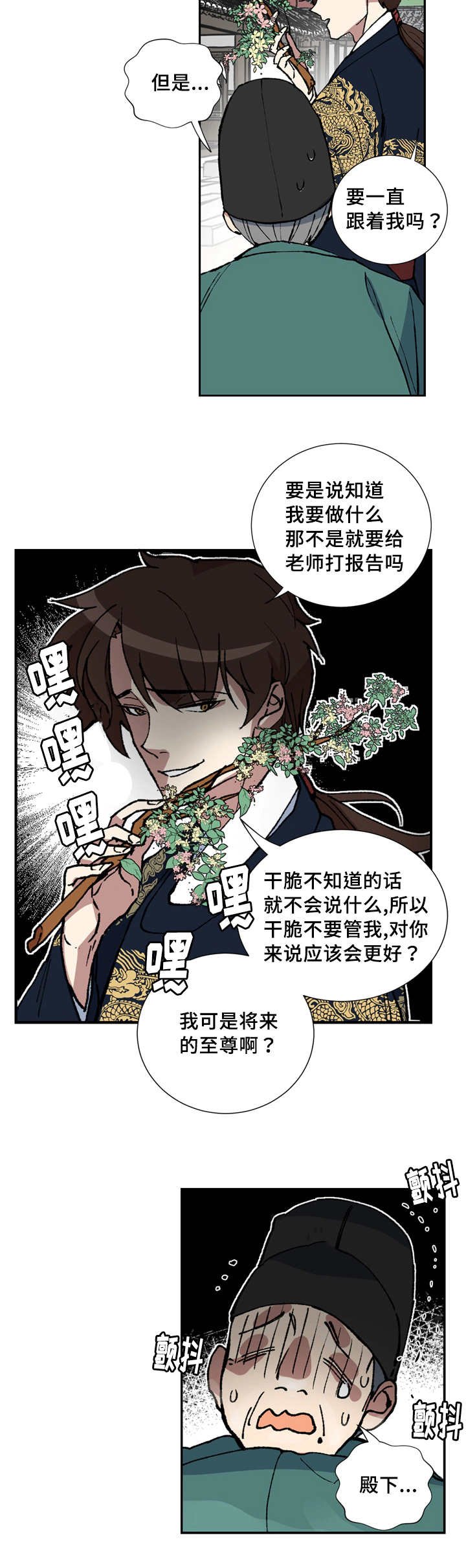 第1章：未来至尊
