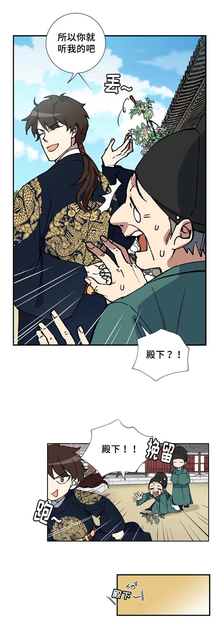 第1章：未来至尊
