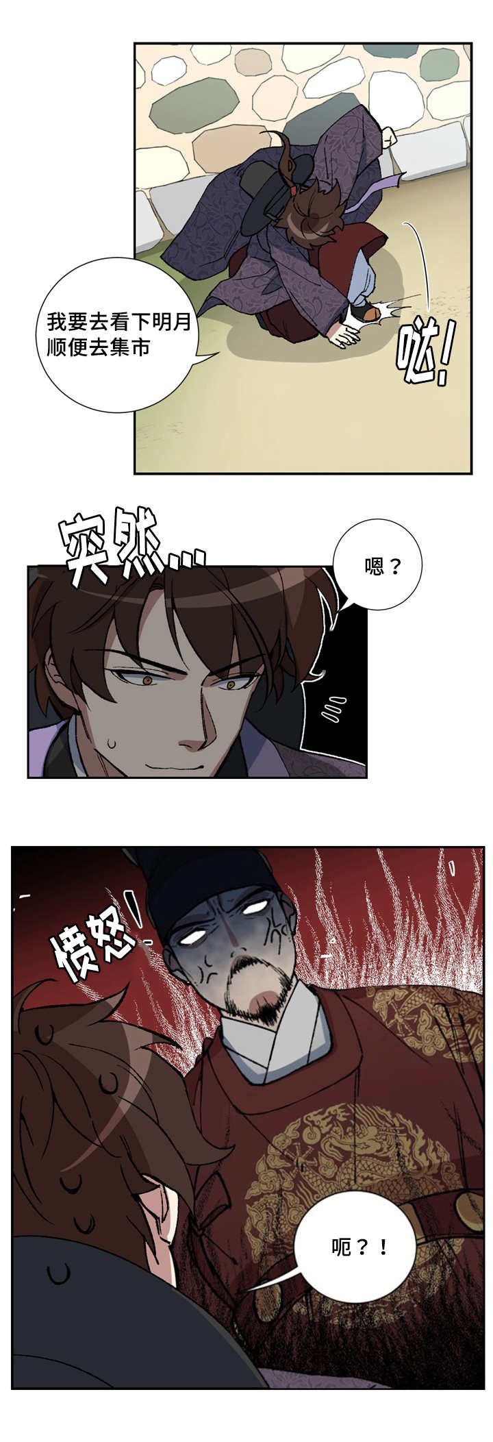 第1章：未来至尊