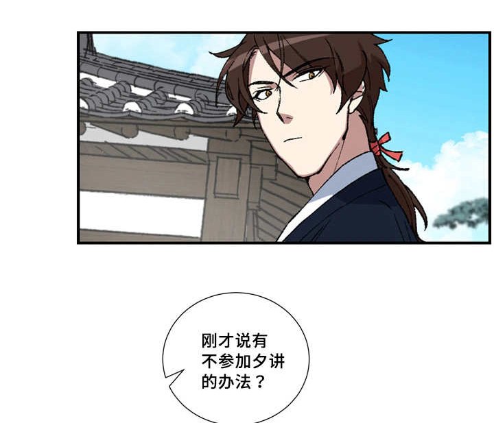 第10章：我要出宫