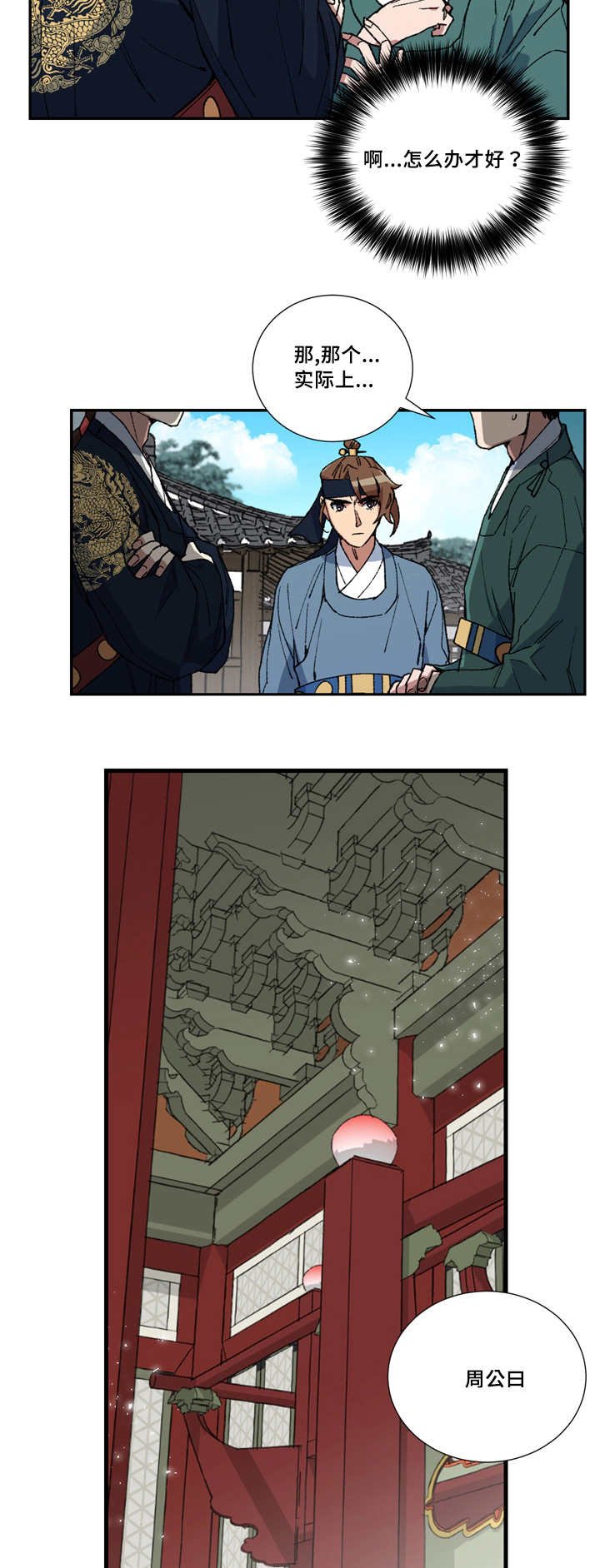 第10章：我要出宫