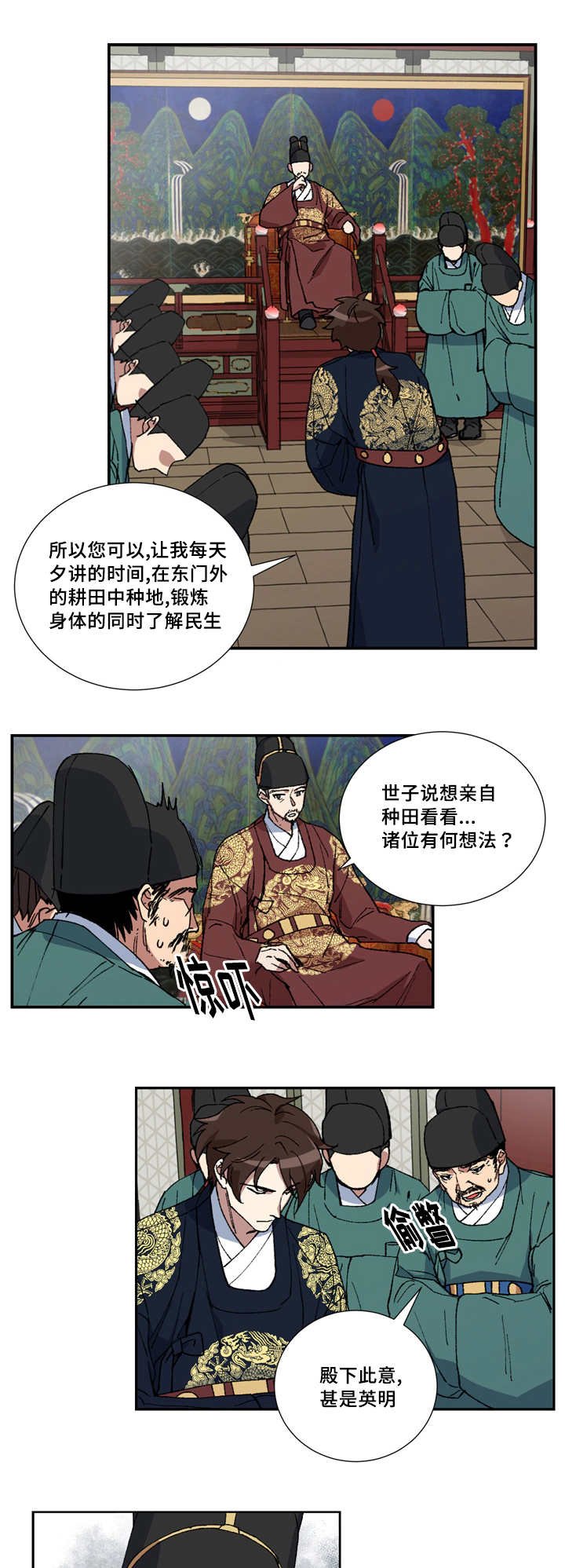 第10章：我要出宫
