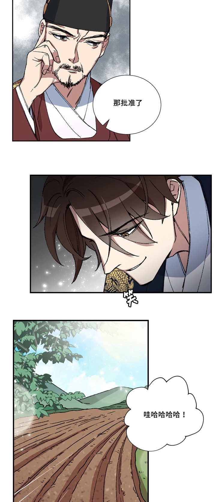 第10章：我要出宫