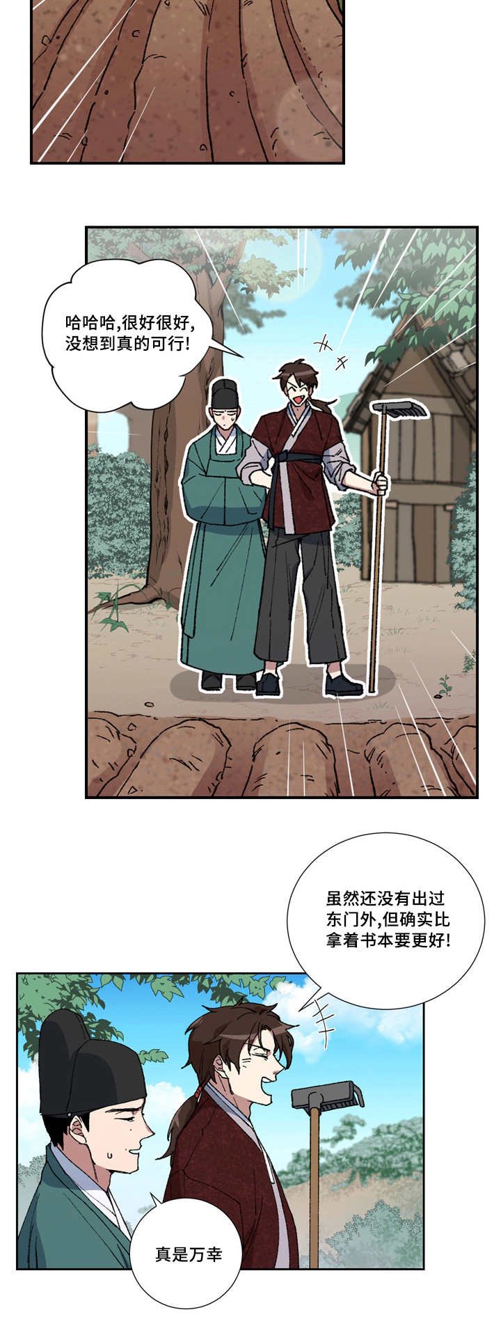 第10章：我要出宫