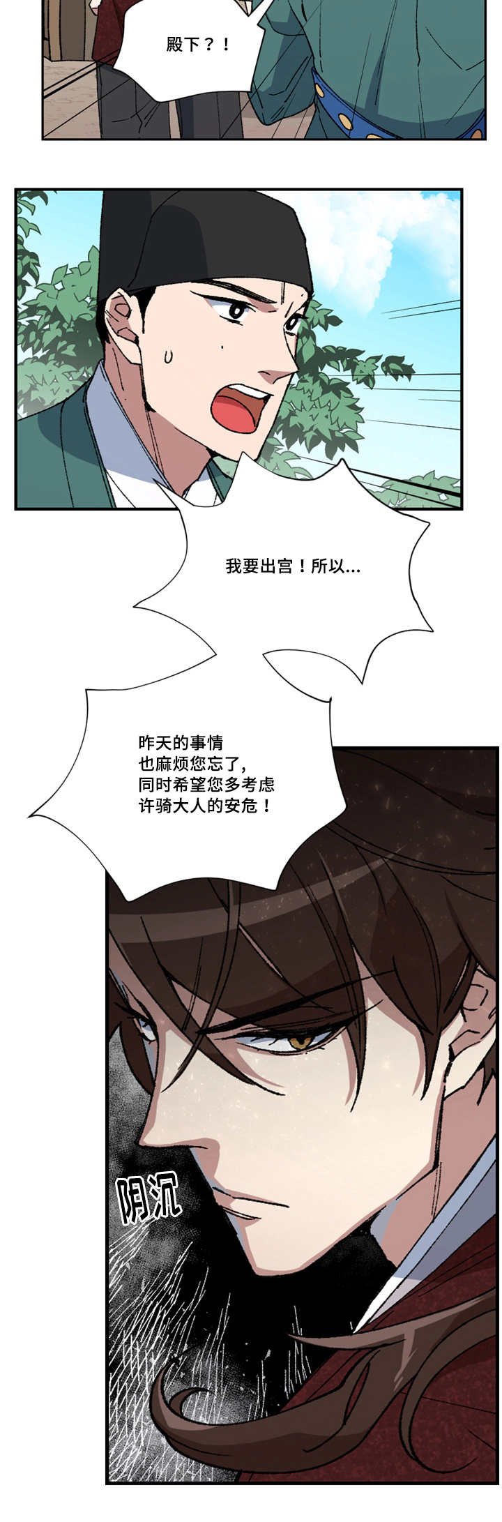 第10章：我要出宫