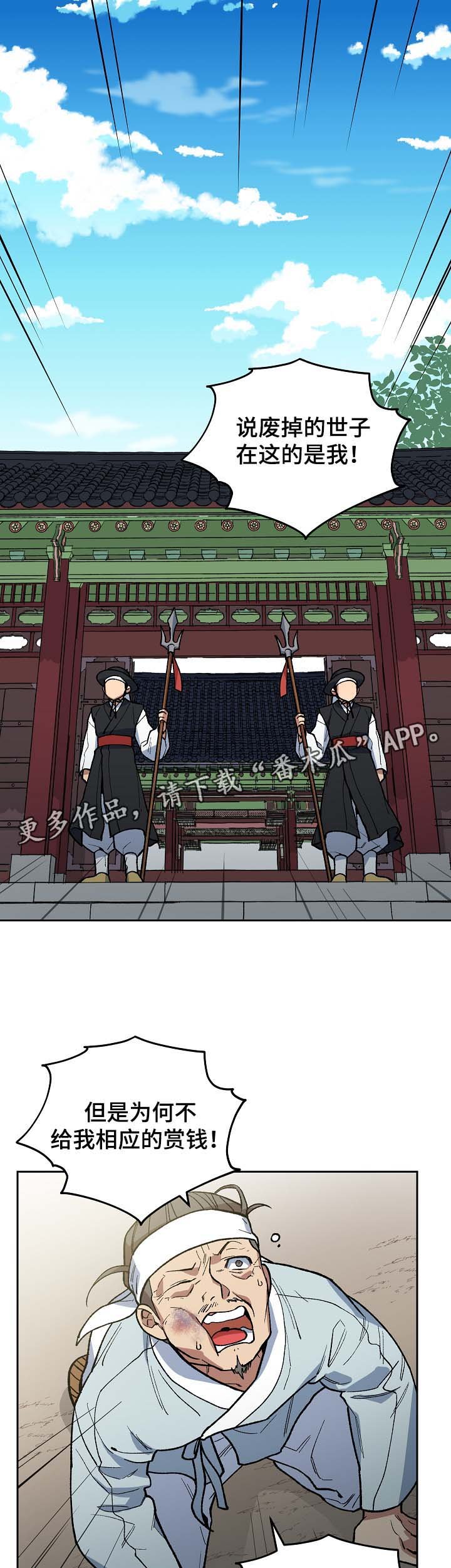 第100章：吐露真言
