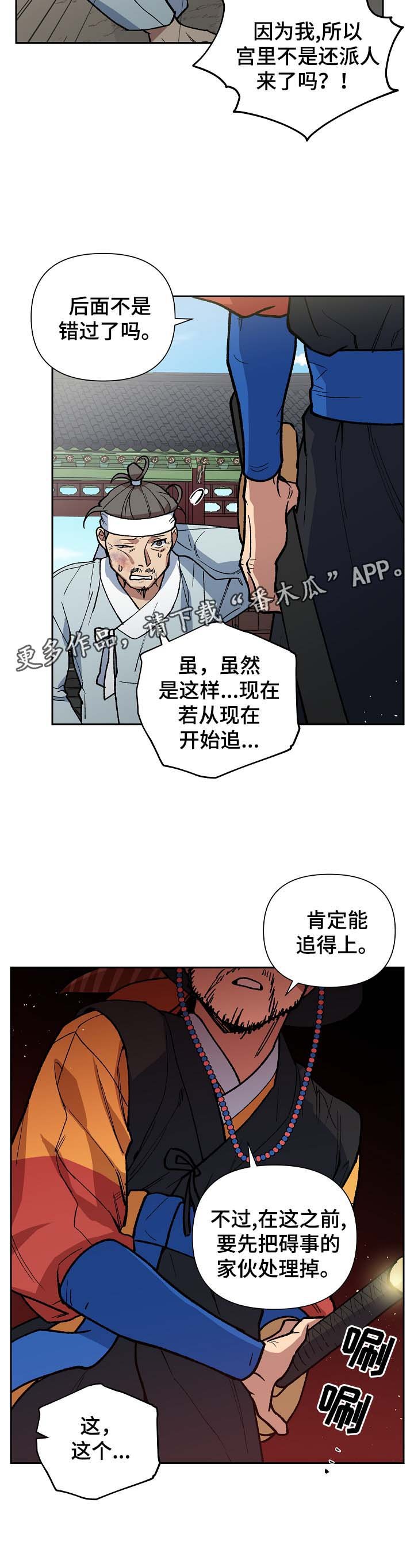 第100章：吐露真言