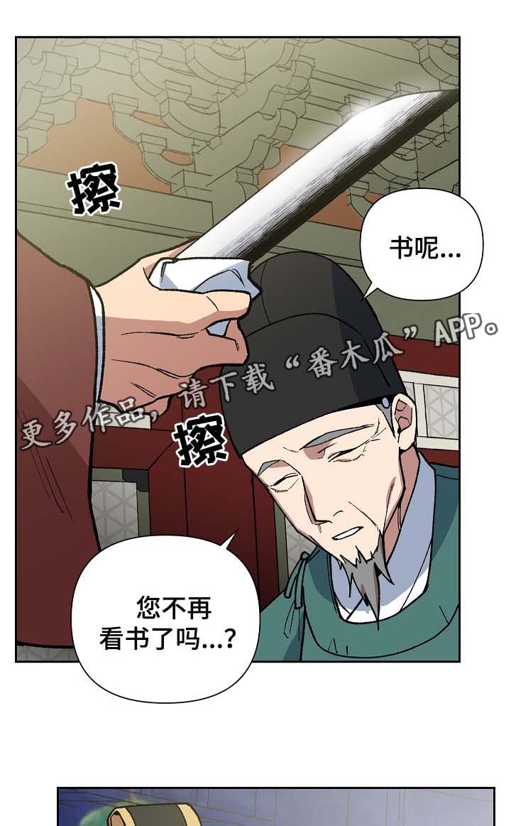 第100章：吐露真言