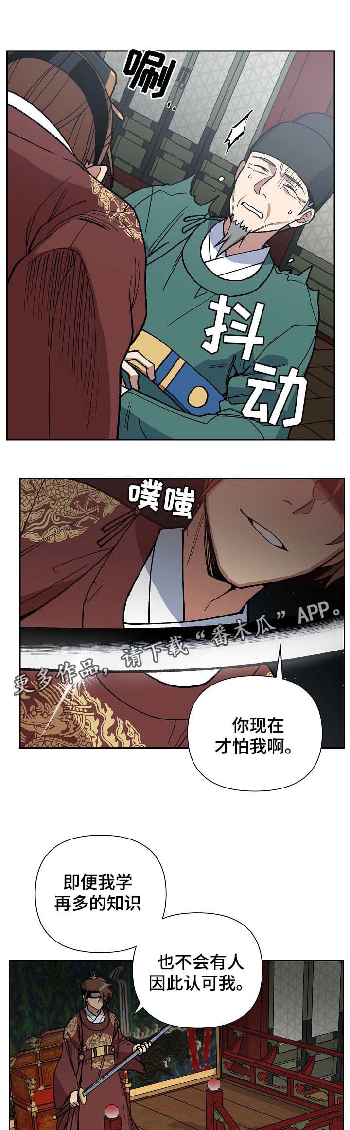 第100章：吐露真言