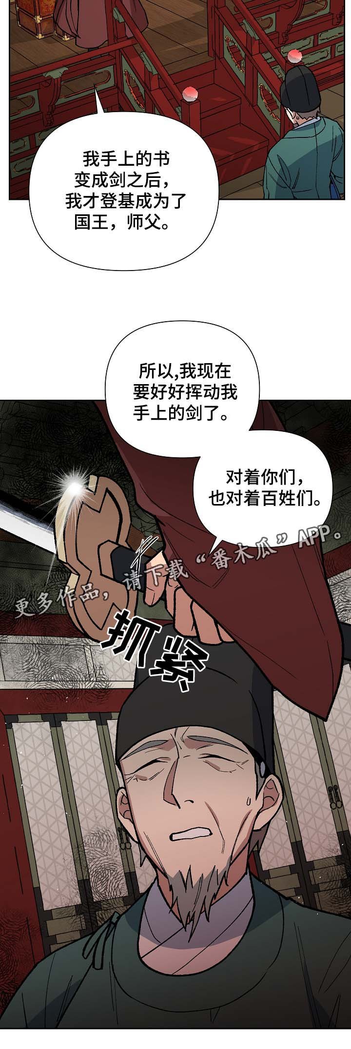 第100章：吐露真言