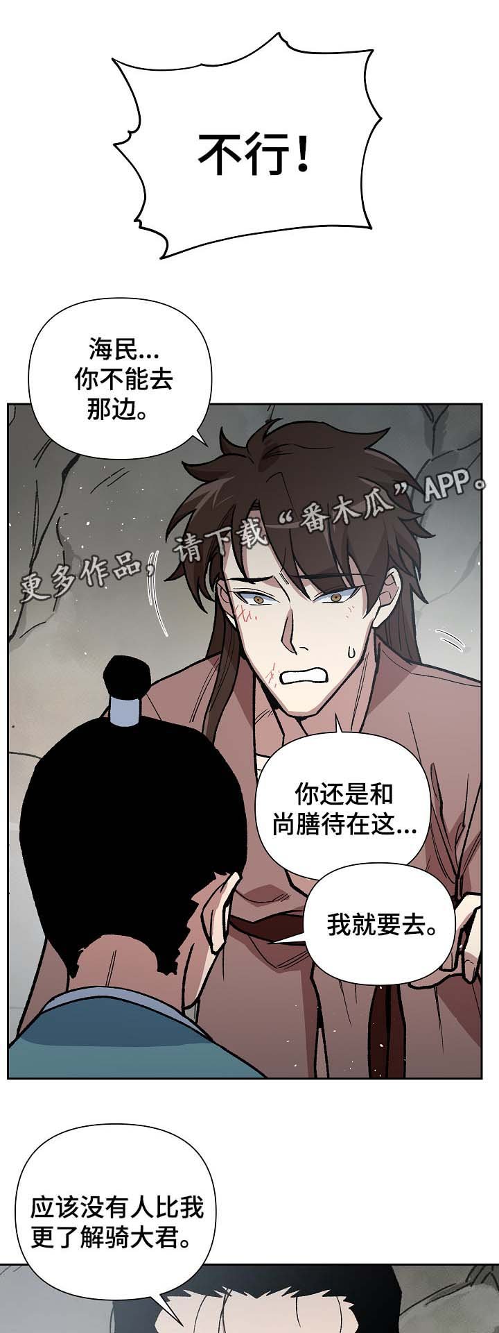 第100章：吐露真言