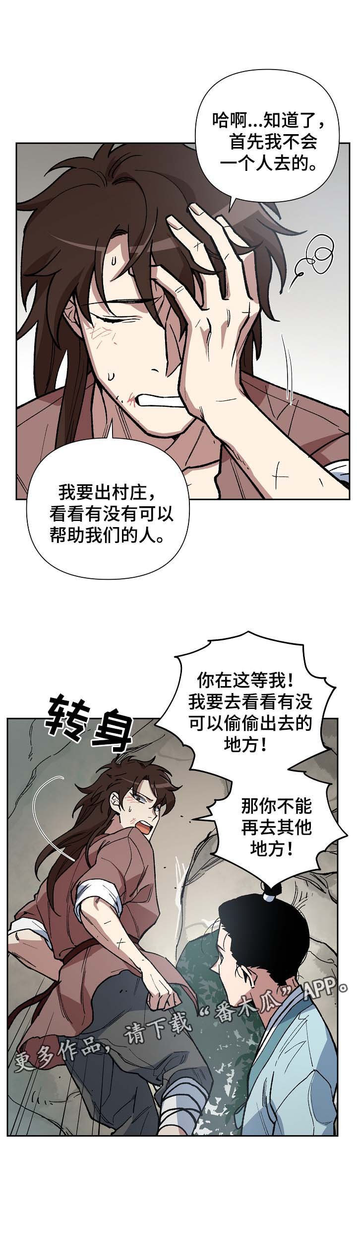 第100章：吐露真言