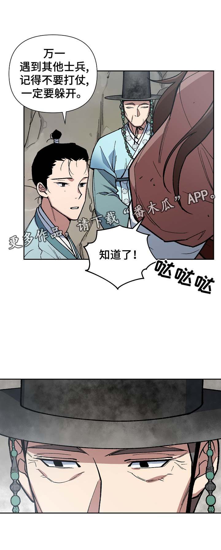 第100章：吐露真言