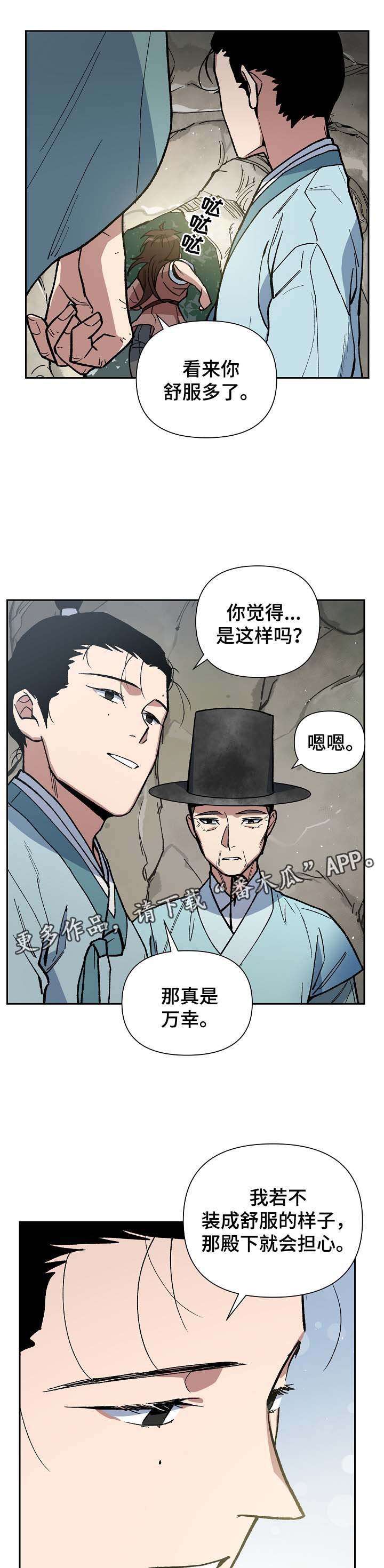 第100章：吐露真言