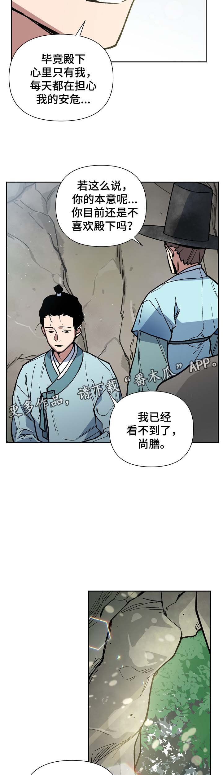 第100章：吐露真言