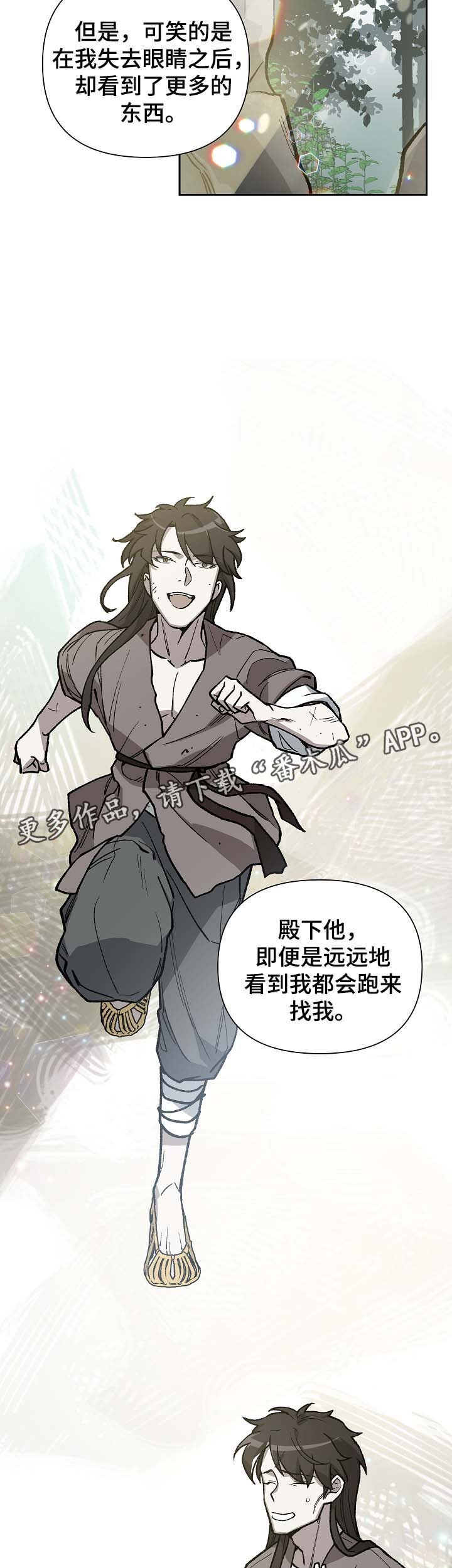 第100章：吐露真言