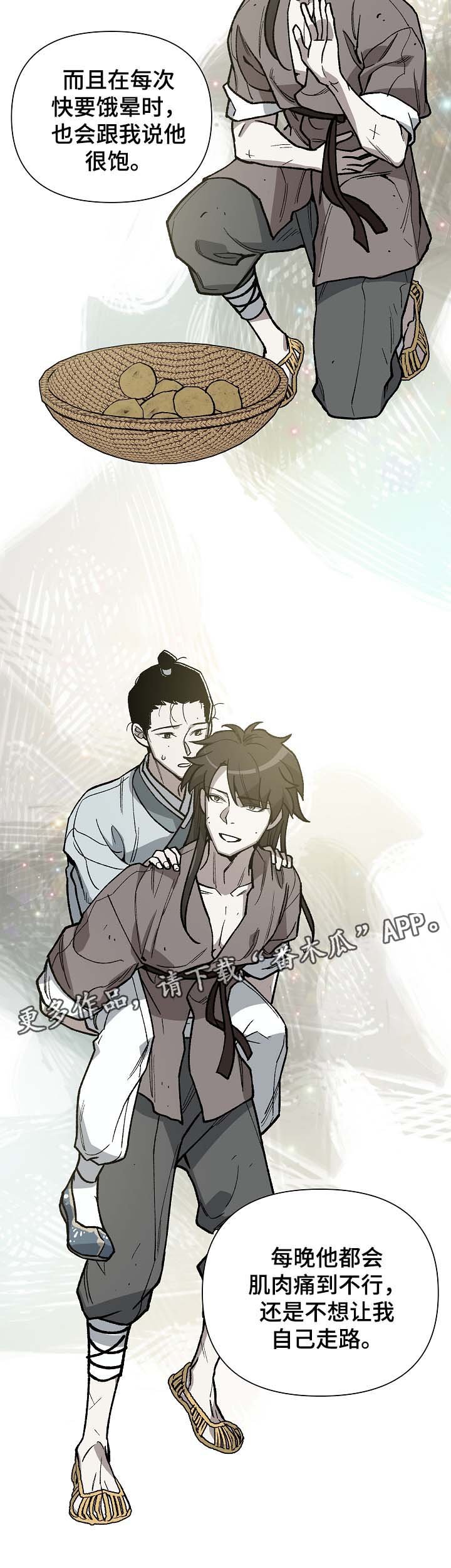 第100章：吐露真言