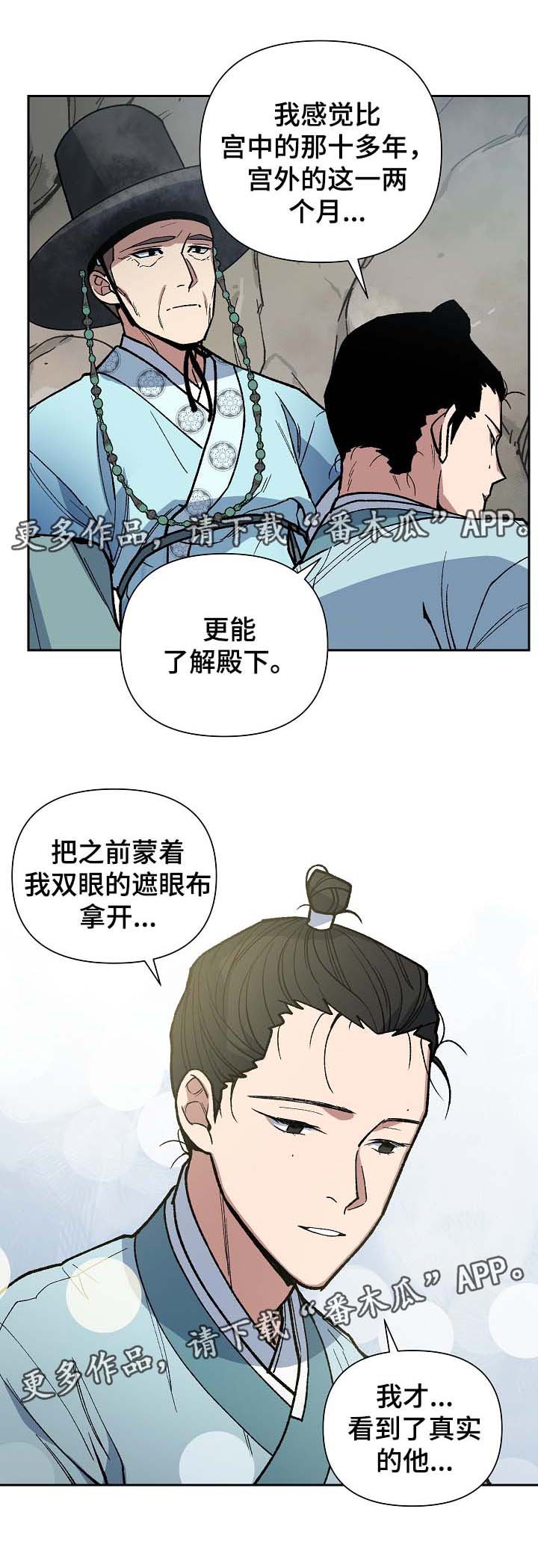 第100章：吐露真言