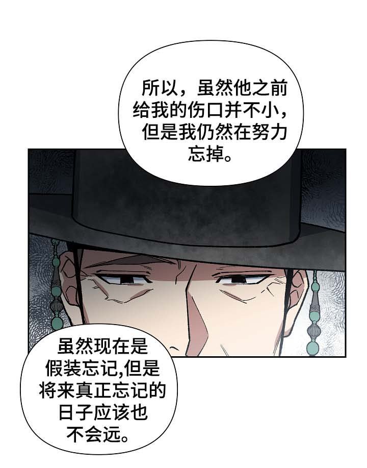 第100章：吐露真言