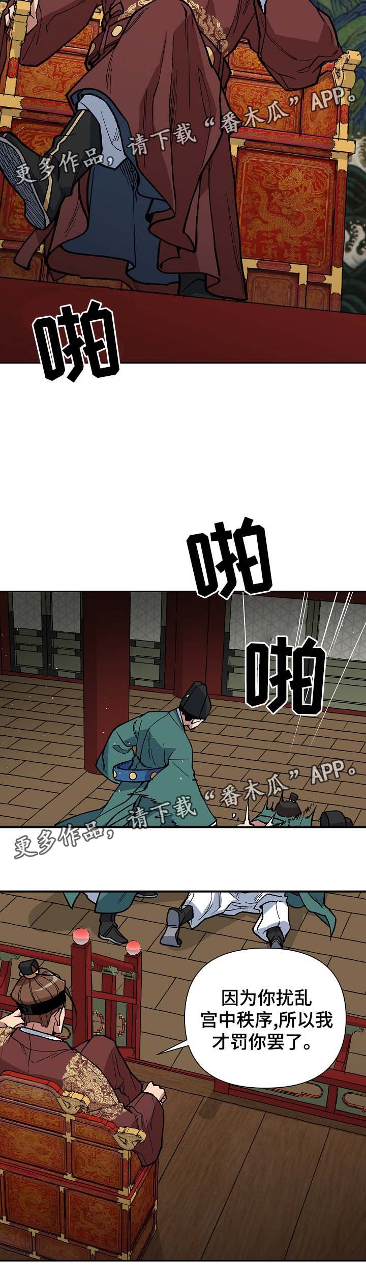 第101章：出大事了