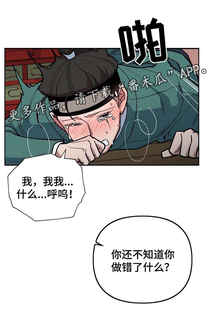 第101章：出大事了