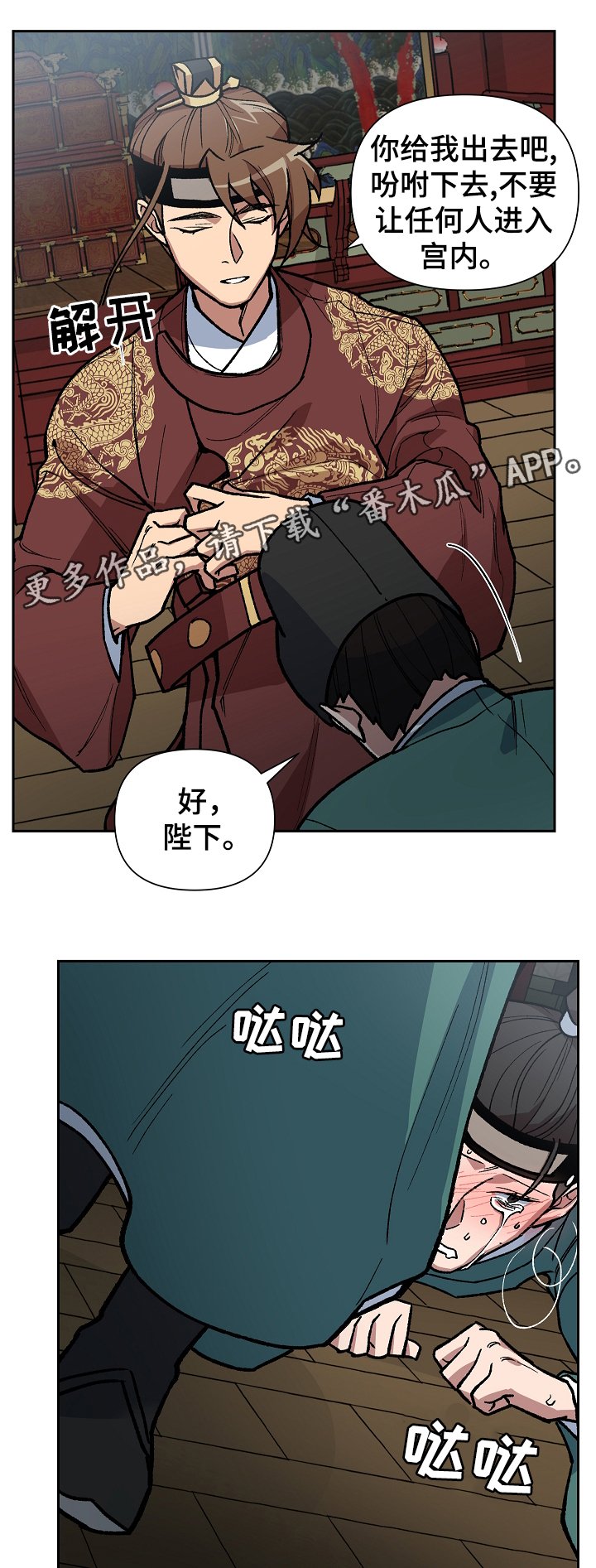 第101章：出大事了