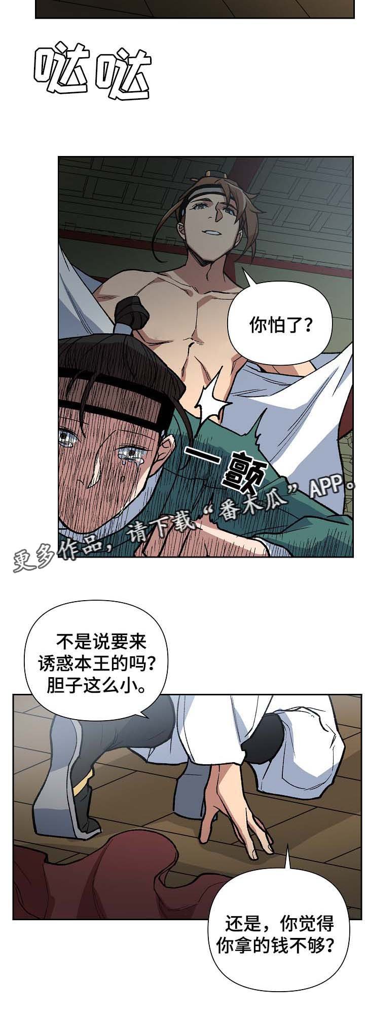 第101章：出大事了