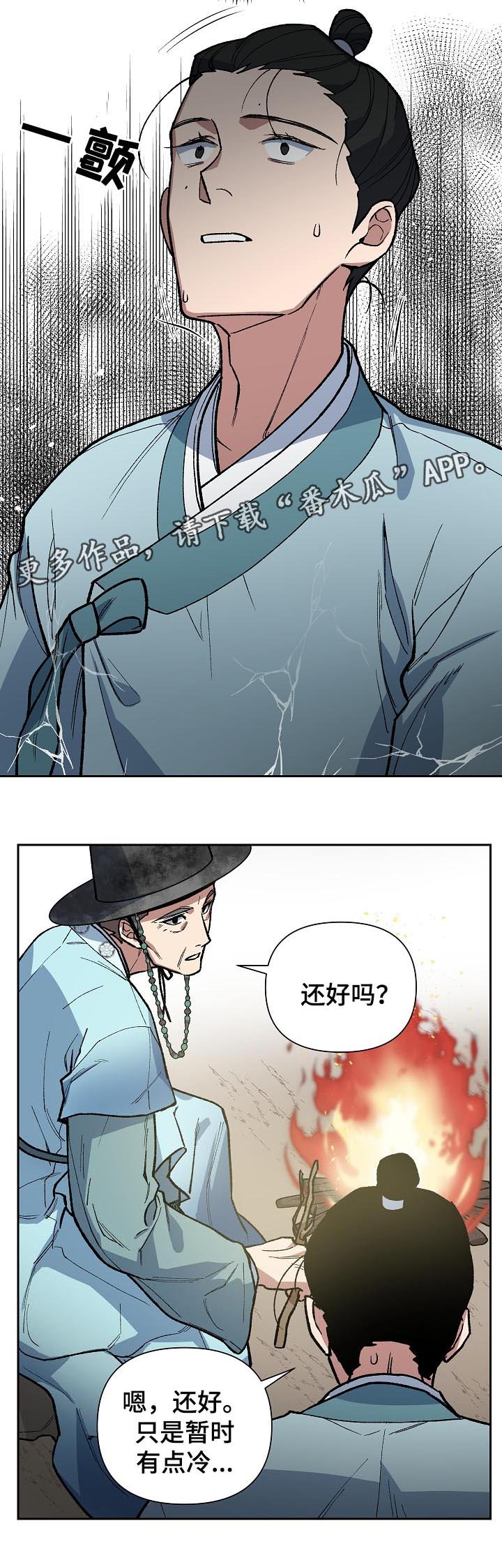 第101章：出大事了