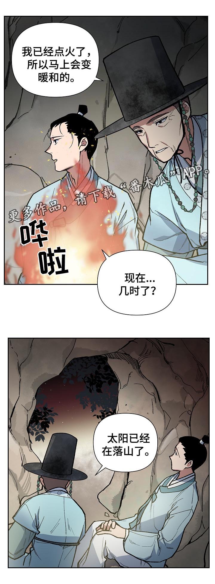 第101章：出大事了