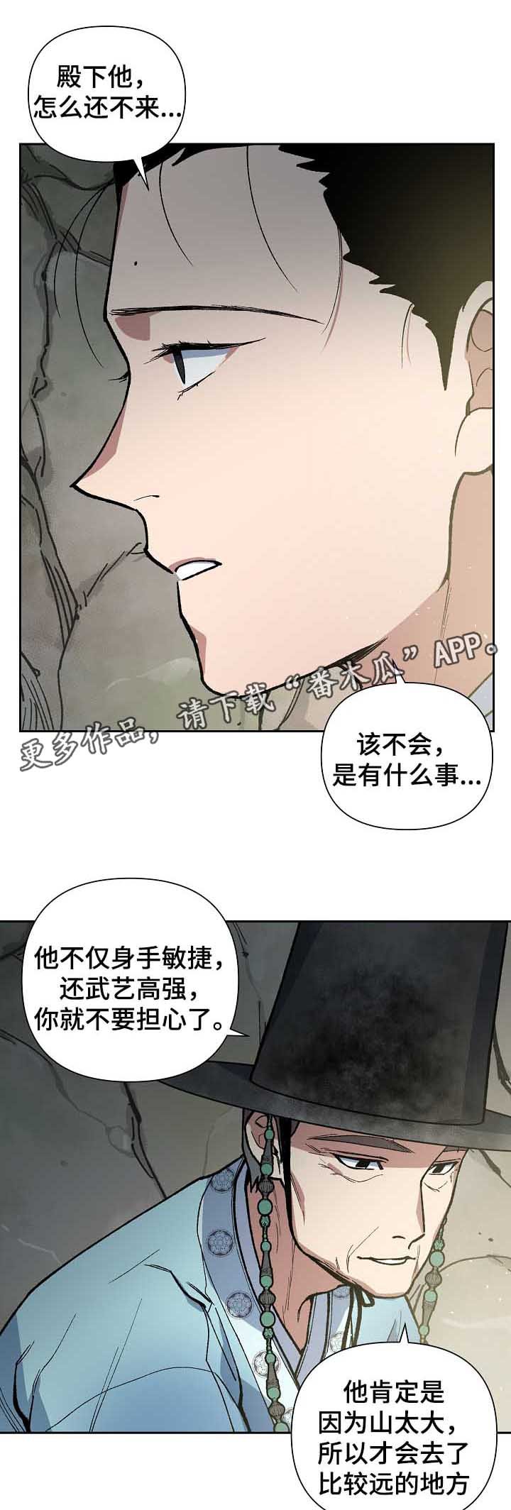 第101章：出大事了