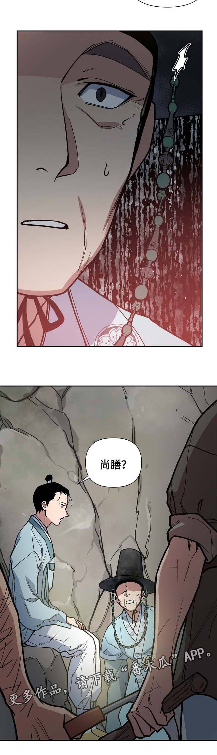 第101章：出大事了