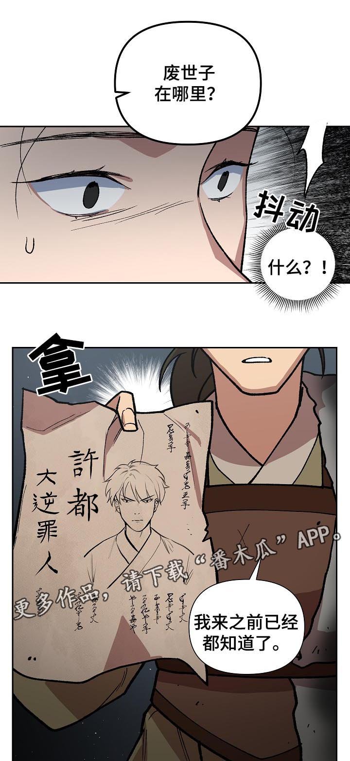 第101章：出大事了