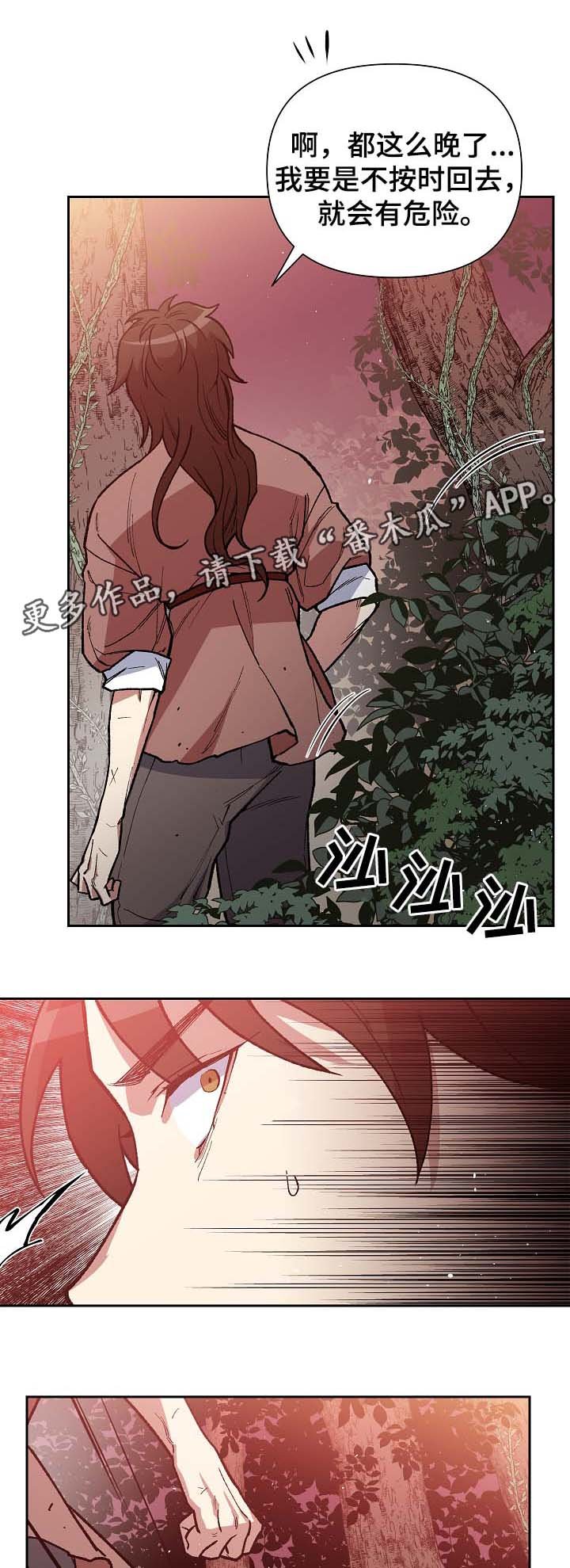 第102章：心动