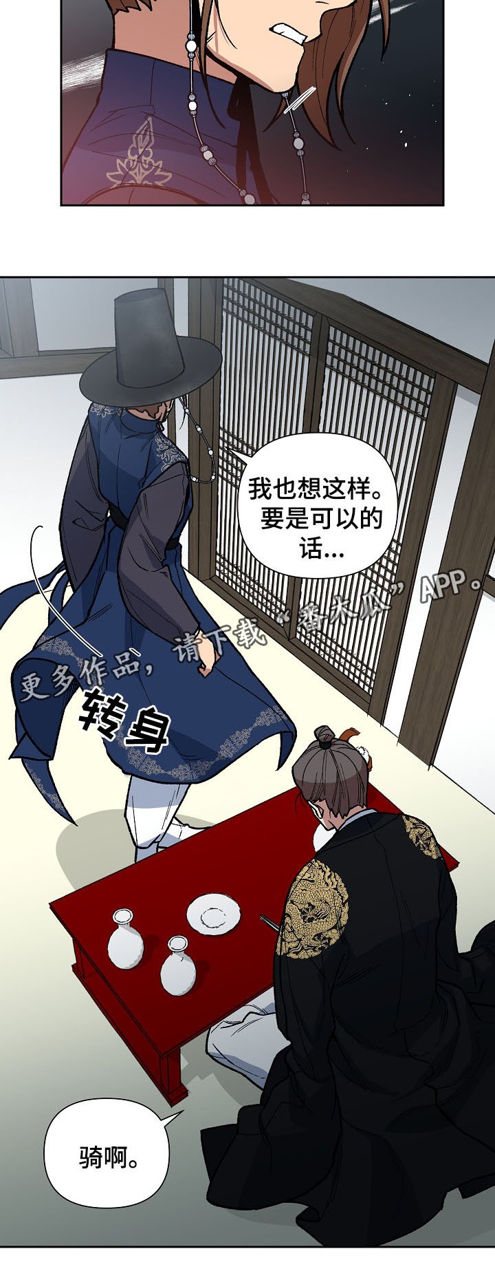 第102章：心动